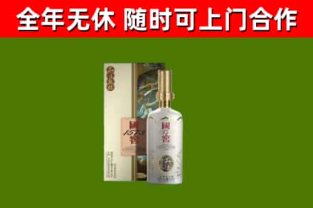 淮北市烟酒回收国窖1573.jpg