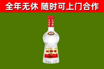 淮北市回收剑南春