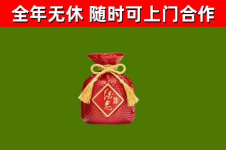 淮北市回收酒鬼酒