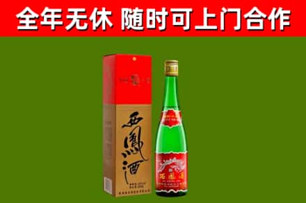 淮北市回收西凤酒